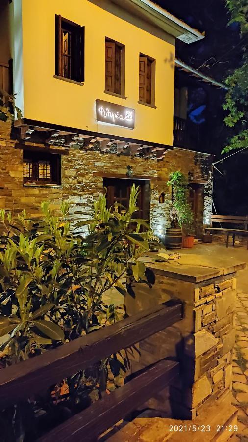 Φιλυρέα - Ενοικιαζόμενα Δωμάτια Загора Экстерьер фото